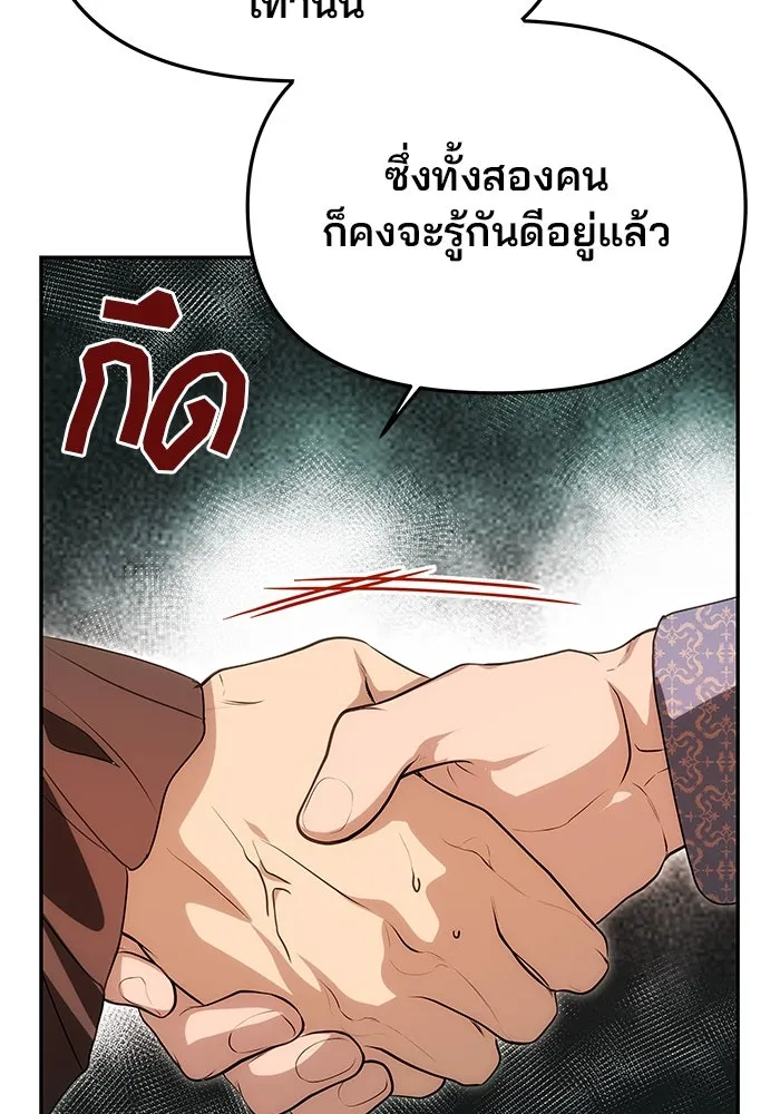 เกมรักจับสามี ตอนที่ 13 รูปที่ 64