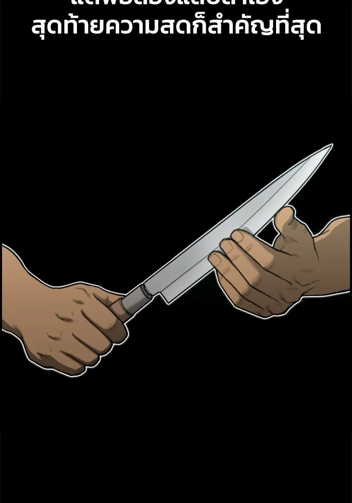 ตกศพสยอง ตอนที่ 21 รูปที่ 25