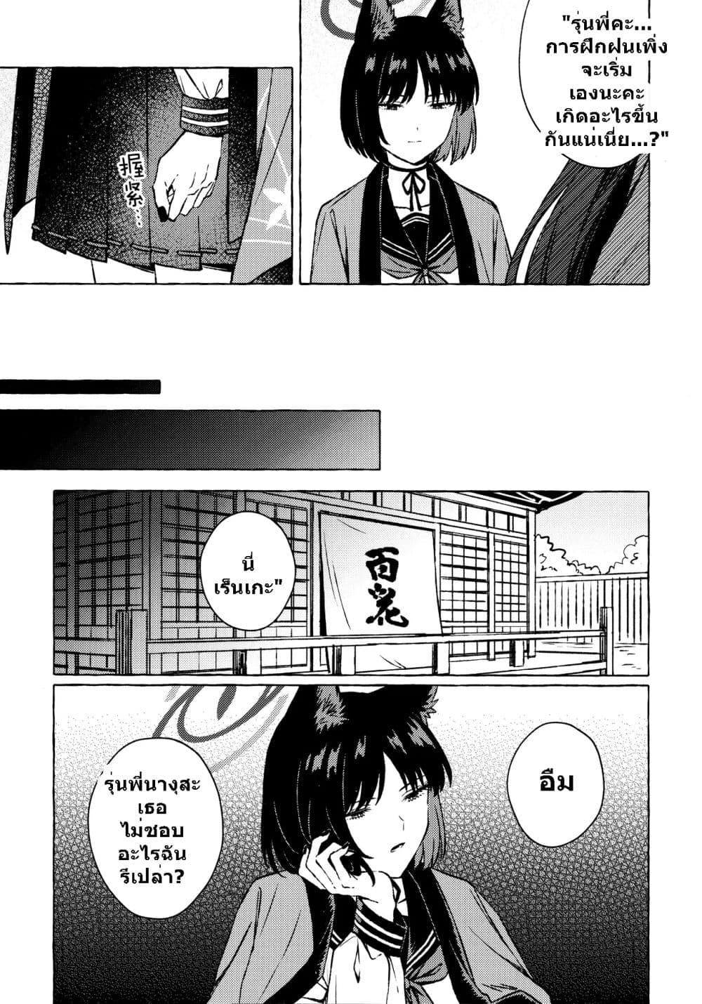 Manga-lc-com อ่านมังงะ อ่านการ์ตูน ออนไลน์ ฟรี Blue Archive Aimijin ni Hodasarete By mRoku ตอนที่ 1 2 3 4 5 6 7 8 9 10 11 12 13 14 ฟรี ไม่มีโฆษณา Manga-lc - อ่าน มังงะ อ่าน การ์ตูน ออนไลน์ อ่านมังงะ ฟรี