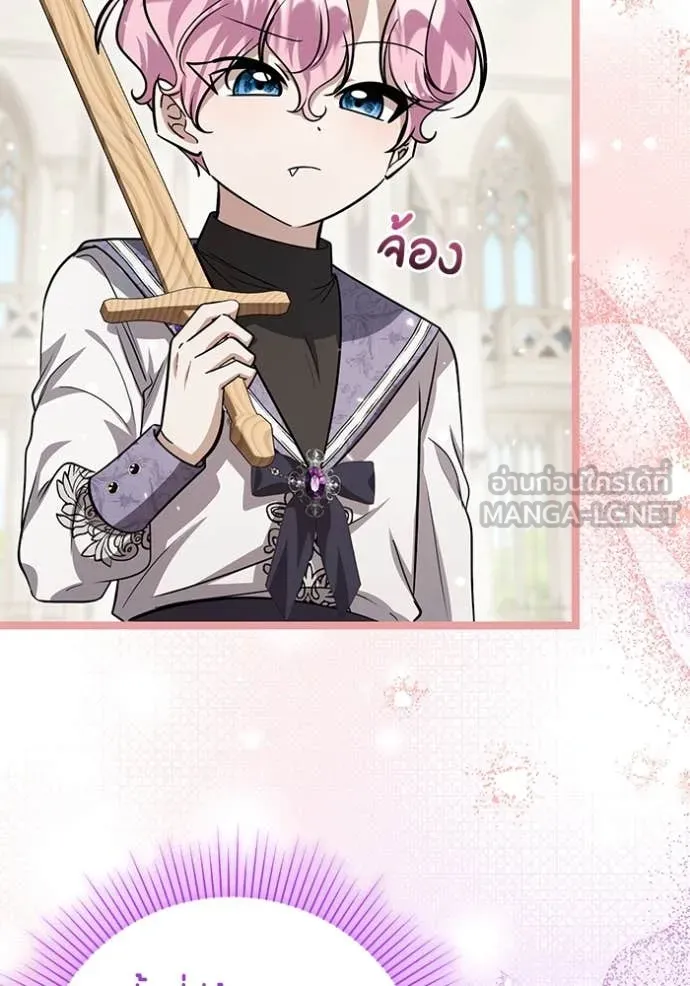 ป๊ะป๋าขา หนูลาแล้ว ตอนที่ 48 รูปที่ 64