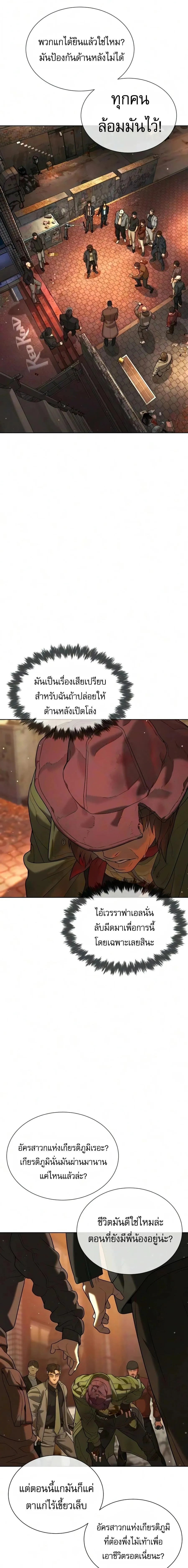 Killer Peter ป_เตอร_โคตรน_กฆ_า ตอนที่ ตอนที่ 140 รูปที่ 38