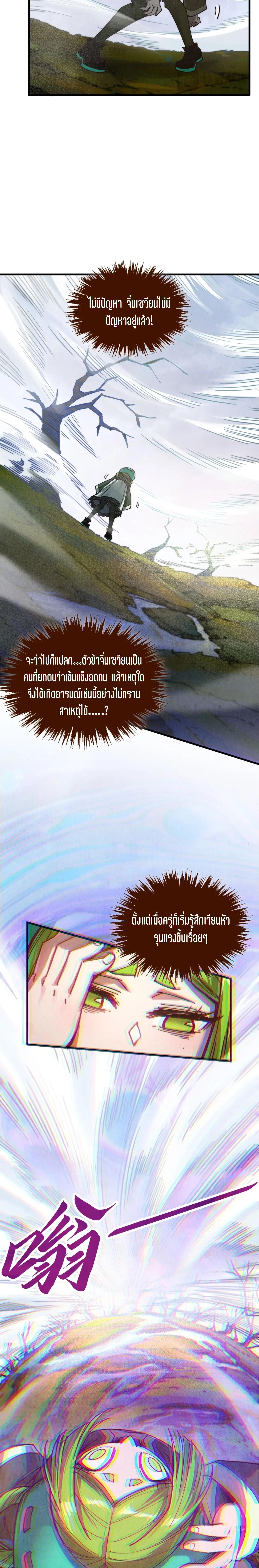 Manga-lc-com อ่านมังงะ อ่านการ์ตูน ออนไลน์ ฟรี The Eternal Supreme ตอนที่ 1 2 3 4 5 6 7 8 9 10 11 12 13 14 ฟรี ไม่มีโฆษณา Manga-lc - อ่าน มังงะ อ่าน การ์ตูน ออนไลน์ อ่านมังงะ ฟรี