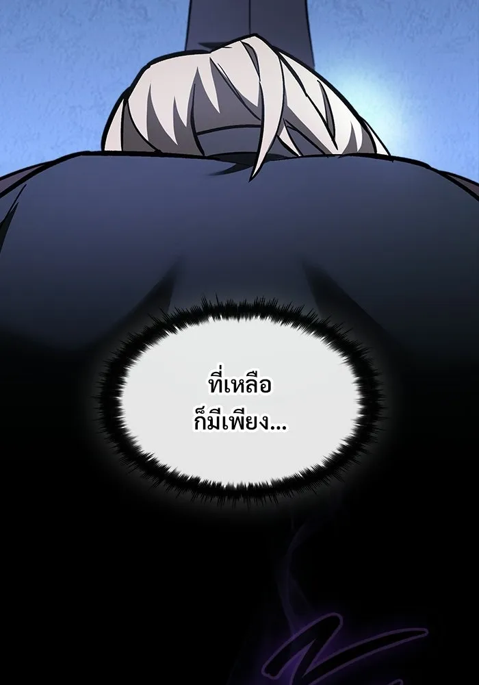 ซอร์ดมาสเตอร์ผู้กลืนดาบ ตอนที่ 17 รูปที่ 97