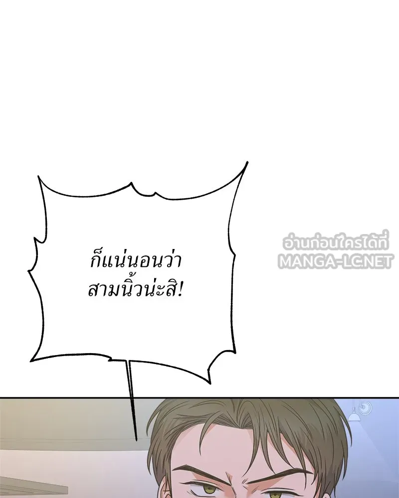 แด่ความเกลียดชัง ตอนที่ 38 รูปที่ 120