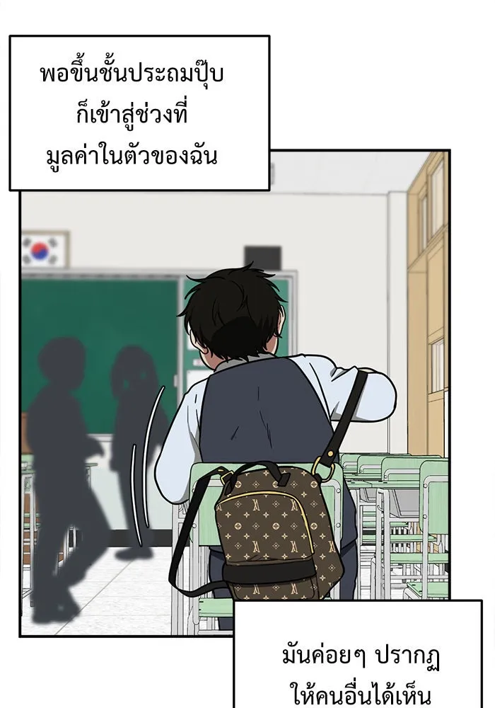 ช่วยเปลี่ยนฉันที ตอนที่ 81. เอเดน 1 รูปที่ 104