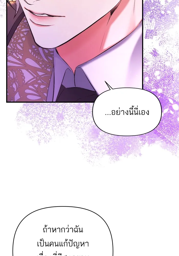 แด่ตัวละครโปรดที่ถูกทิ้ง ตอนที่ 55 (ตอนจบซีซันที่ 1) รูปที่ 47