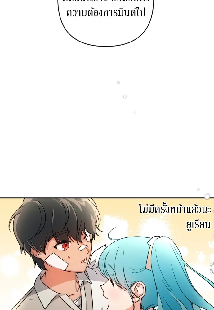 เลดี้มินต์ ตอนที่ 10 รูปที่ 52