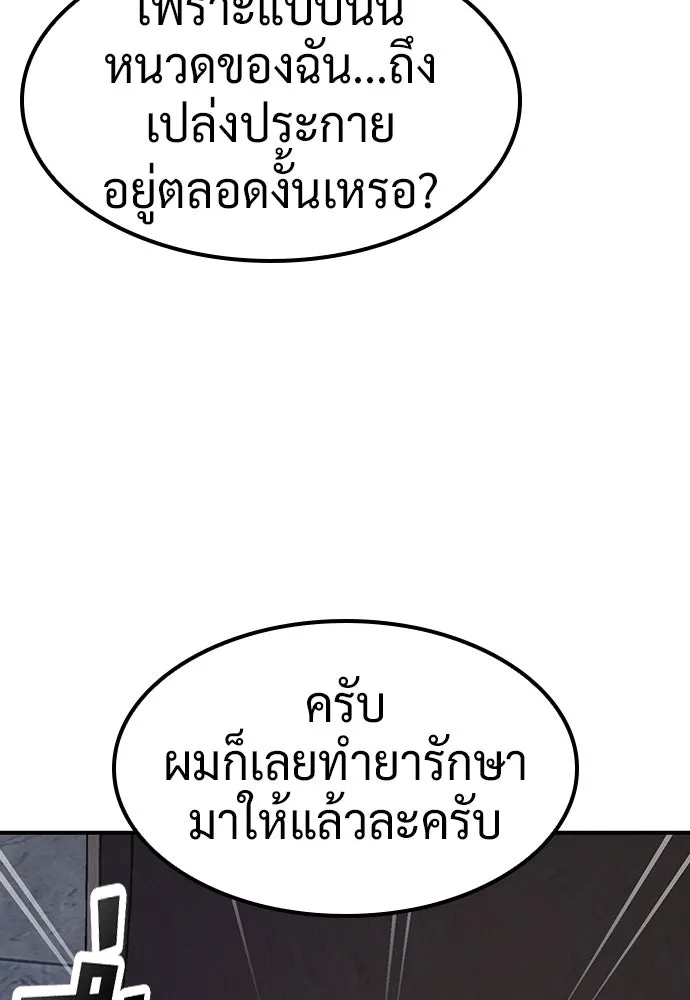 คลินิกสัตว์ต่างโลกของคิมโอจิน ตอนที่ 14 รูปที่ 41