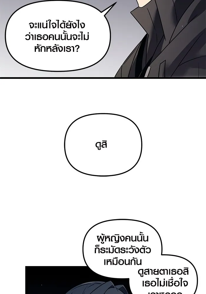 พลิกชะตาคว้าไอเทมระดับเทพ ตอนที่ 24 รูปที่ 68