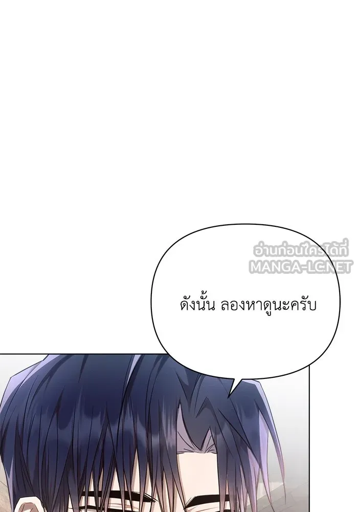 แอชสตาร์ต ตอนที่ 58 รูปที่ 84