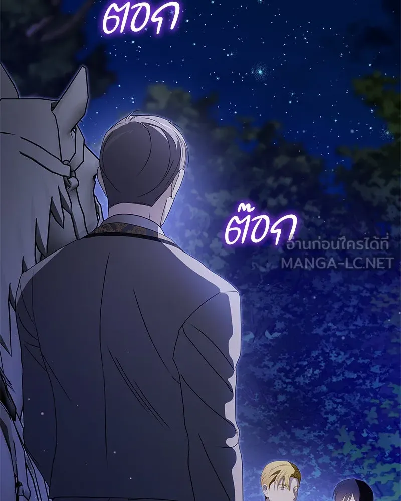 กำราบรักร้ายนายจอมพยศ ตอนที่ 39 รูปที่ 132