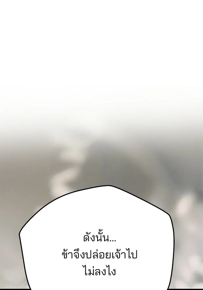 เกมรักจับสามี ตอนที่ 97 รูปที่ 49