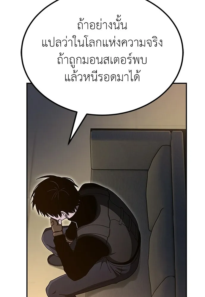 ผู้เชี่ยวชาญวันสิ้นโลก ตอนที่ 27 รูปที่ 40