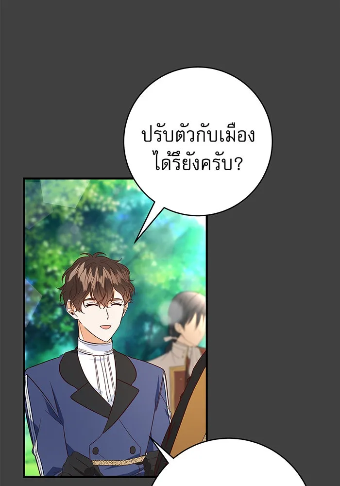 นางร้ายที่ไหนจะมีคุณธรรม ตอนที่ 28 รูปที่ 7