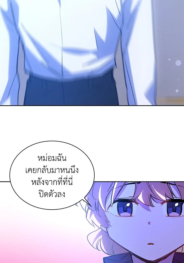 ฟิลเลียโรเซ่กับคำทำนายแห่งมงกุฎหนาม ตอนที่ 49 รูปที่ 77