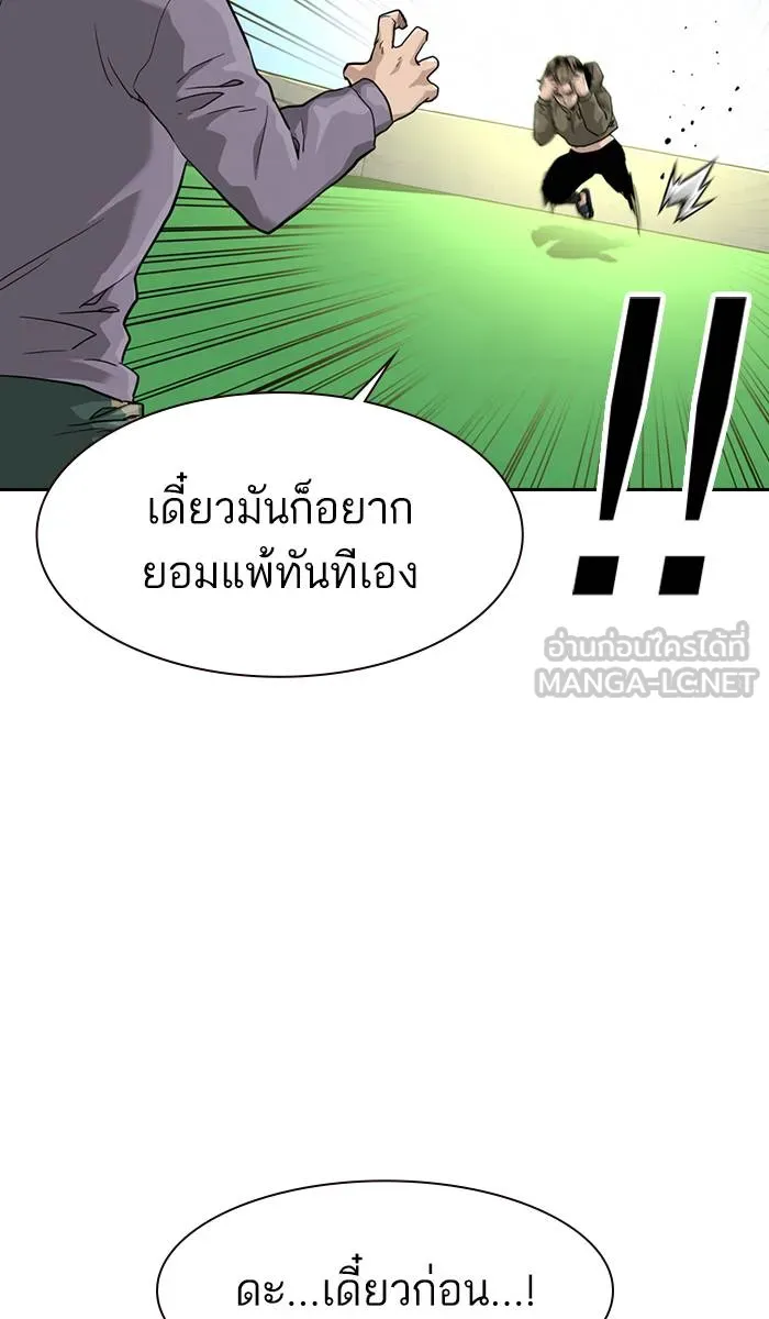 To not die ตอนที่ 40 รูปที่ 18