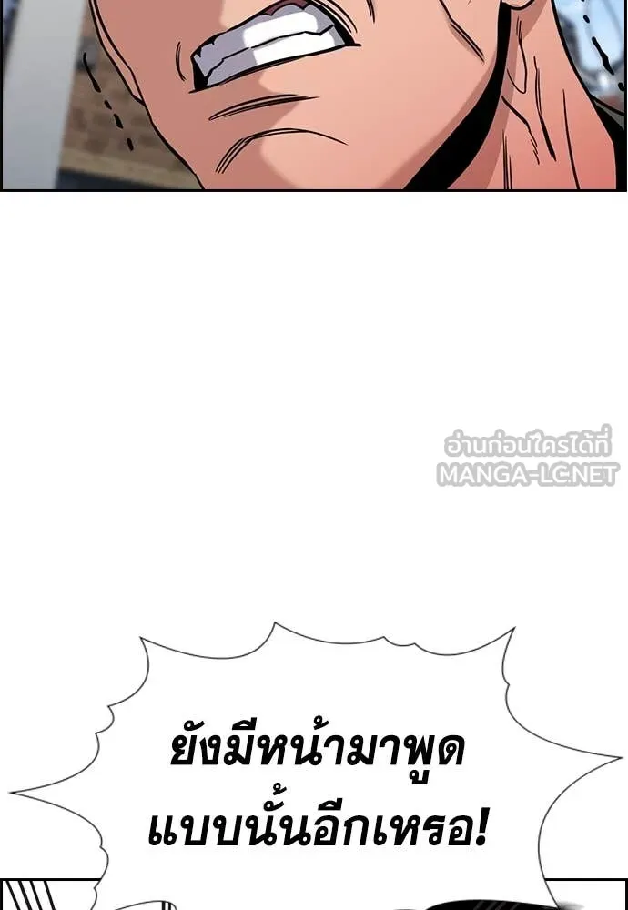 การศึกษาที่แท้จริง ตอนที่ 225 รูปที่ 96