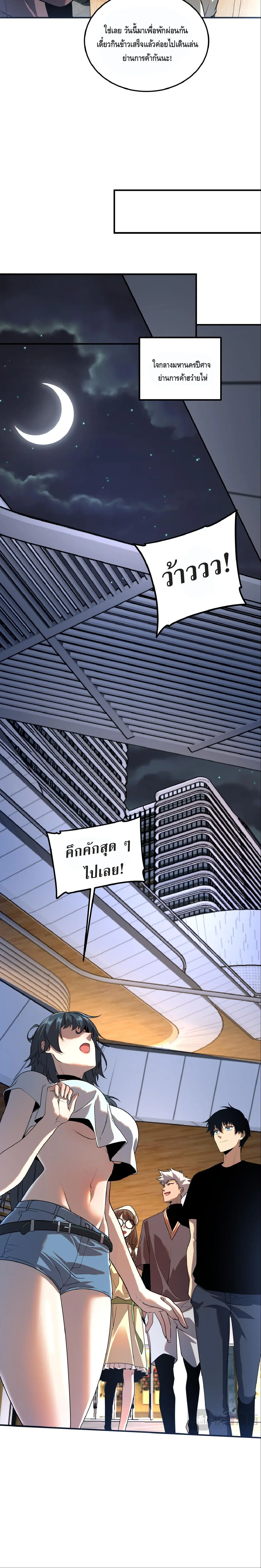 Awakening the Purple Thunder at the Beginning โลกผ_ม_พล_งพ_เศษ เร_มต_นปล_กพล_งเทพอ_สน_สวรรค_ ตอนที่ ตอนที่ 17 รูปที่ 6