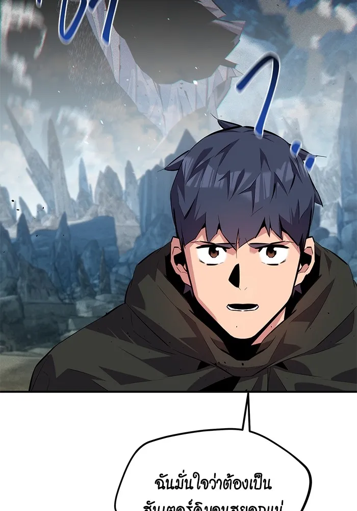 แยกร่าง ล่าอัตโนมัติ ตอนที่ 101 ร่วมกันล่า รูปที่ 97