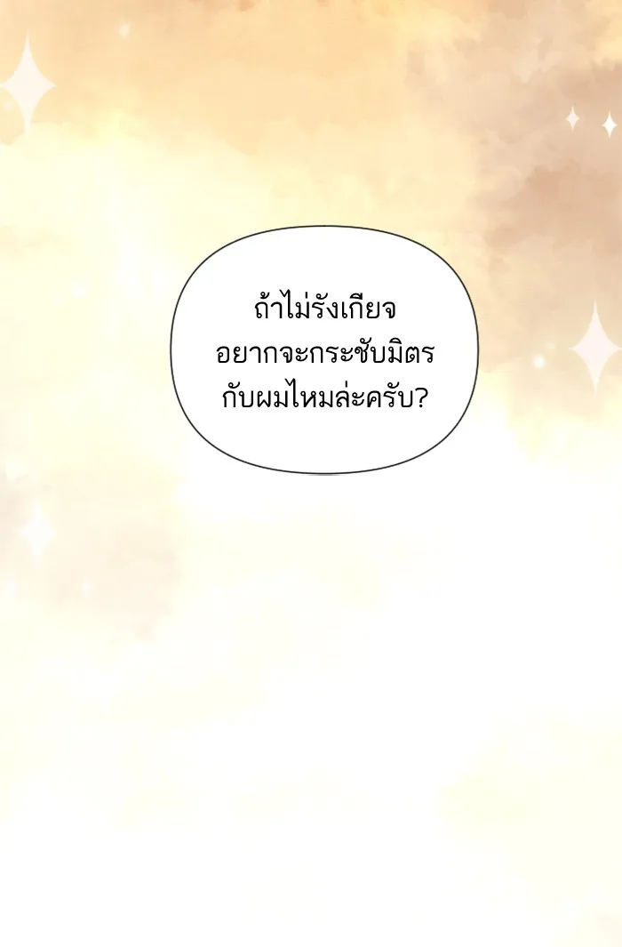 บุตรสาวของดยุกปีศาจ ตอนที่ 22 รูปที่ 49