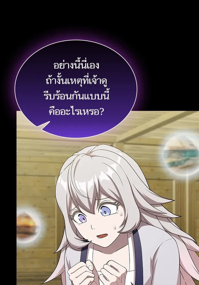 ผู้เล่นขั้นเทพแห่งหอคอยฝึกสอน ตอนที่ 140 รูปที่ 83