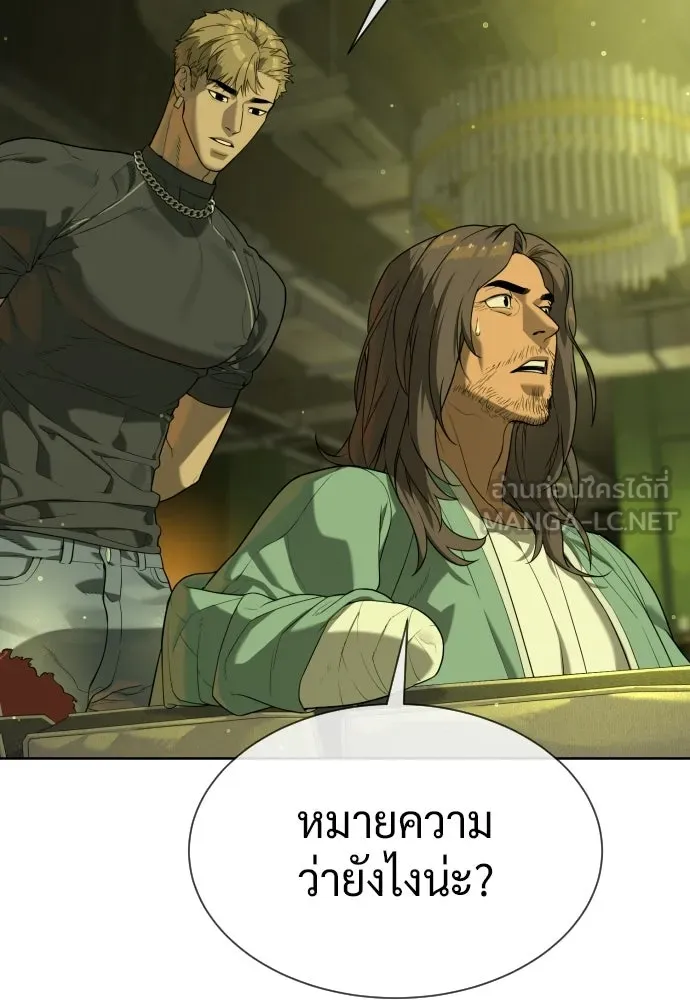 นักฆ่าย้อนวัย ตอนที่ 105 รูปที่ 198