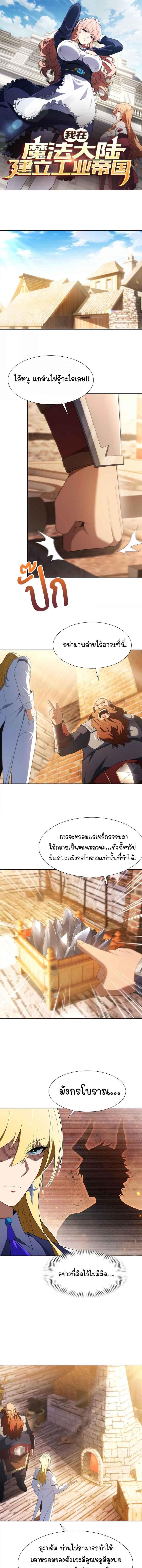 Manga-lc-com อ่านมังงะ อ่านการ์ตูน ออนไลน์ ฟรี Forging An Industrial Empire In A Magical World ตอนที่ 1 2 3 4 5 6 7 8 9 10 11 12 13 14 ฟรี ไม่มีโฆษณา Manga-lc - อ่าน มังงะ อ่าน การ์ตูน ออนไลน์ อ่านมังงะ ฟรี