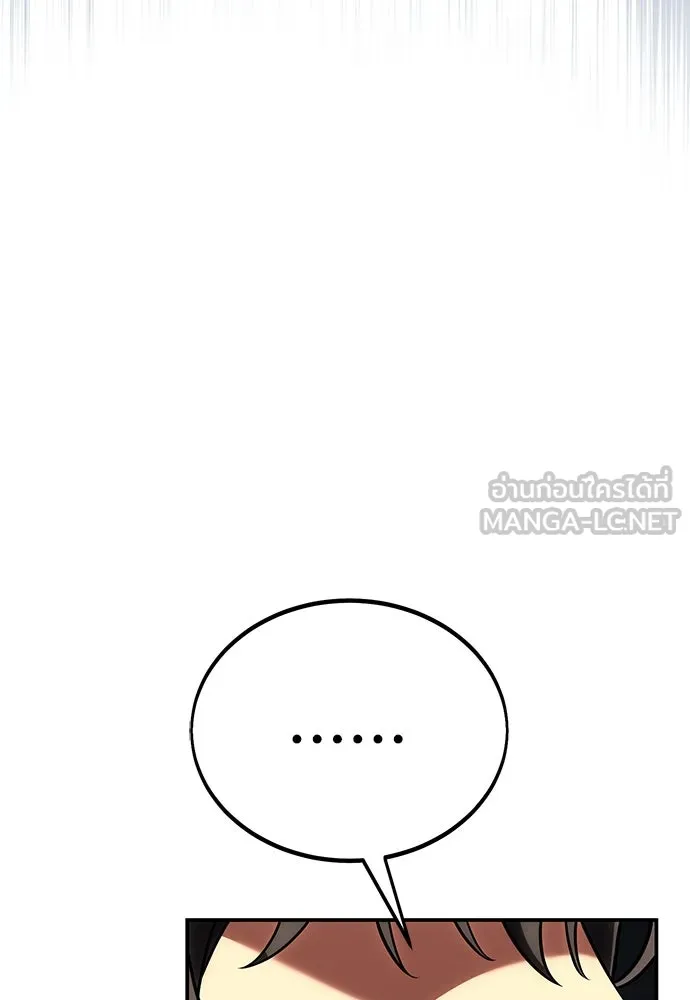 ไอ้เพลเยอร์นั่น ฉันฆ่ามันเอง ตอนที่ 48 รูปที่ 72