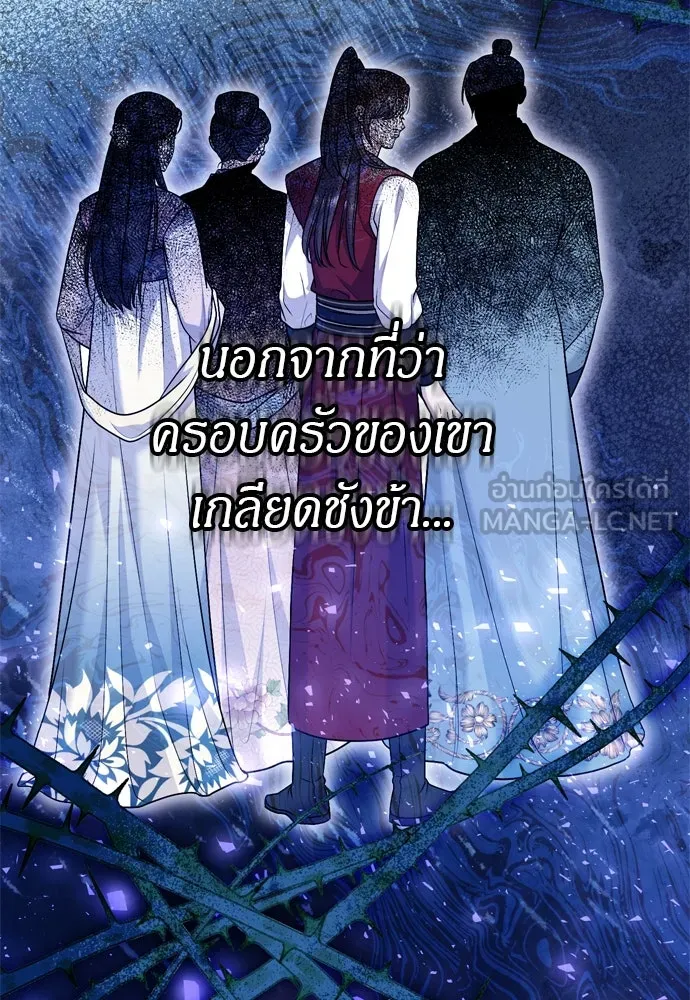 ข้าเนี่ยนะเป็นพระสนม ตอนที่ 65 สิ่งที่หลงเหลือในที่ที่เจ้าอยู รูปที่ 75