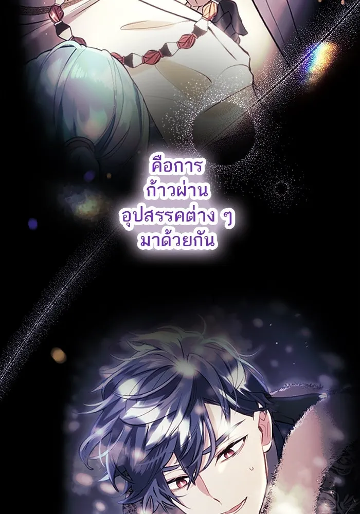 คุณหนูย้อนเวลามาเป็นอัศวิน ตอนที่ 105 (ตอนจบ) รูปที่ 46