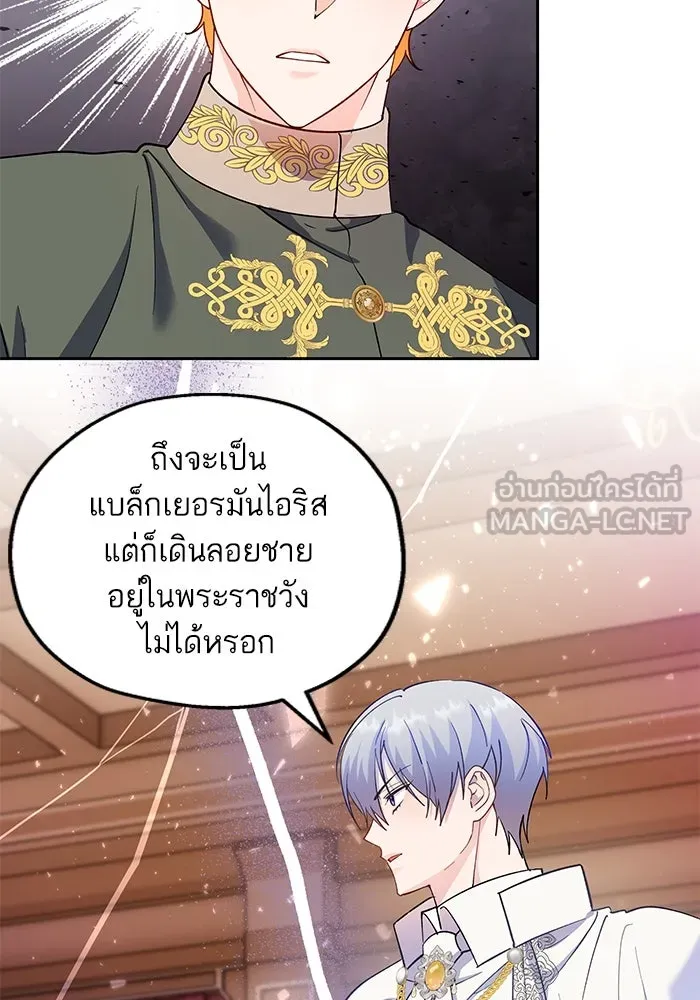 หวานใจสุดโหดโหมดเชื่อง ตอนที่ 76 รูปที่ 27