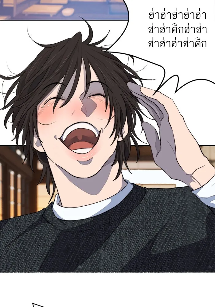 เปย์นี้เพื่อนาย My Sugar Baby ตอนที่ 63 ฮิปโปนักฆ่า รูปที่ 43