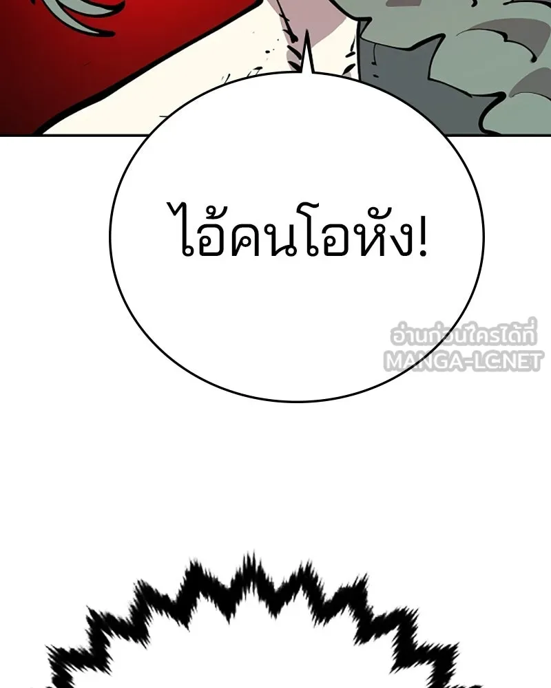 Player ตอนที่ 106 รูปที่ 33