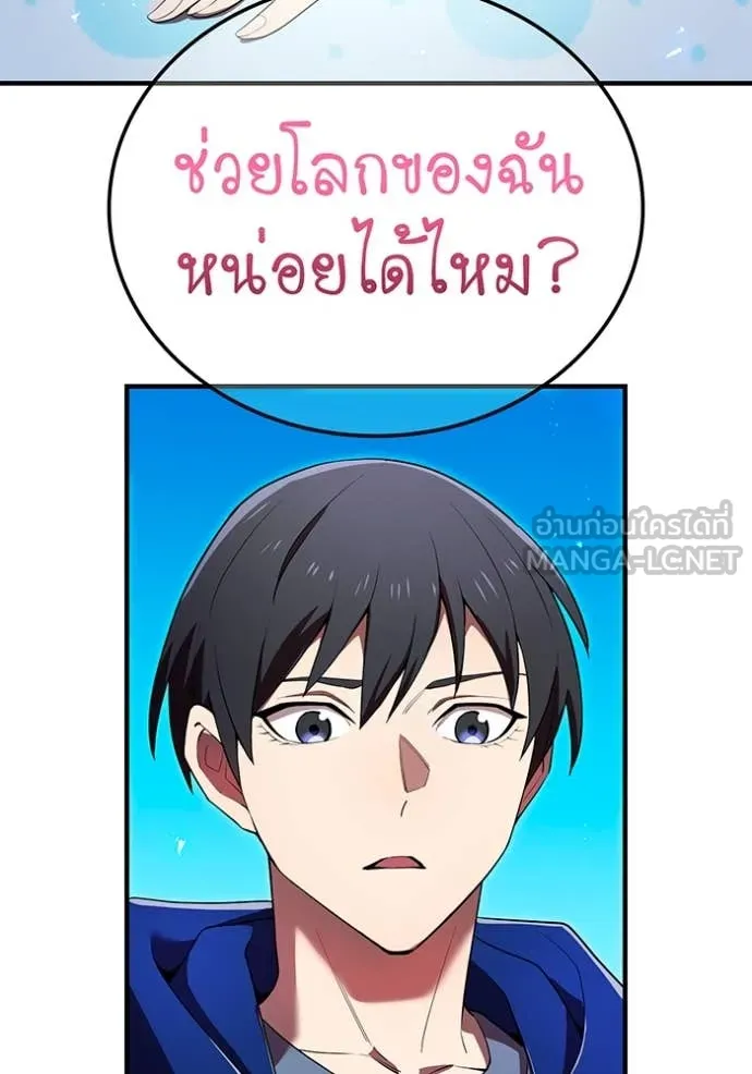 ฮันเตอร์สกิลโกง ตอนที่ 62 รูปที่ 17