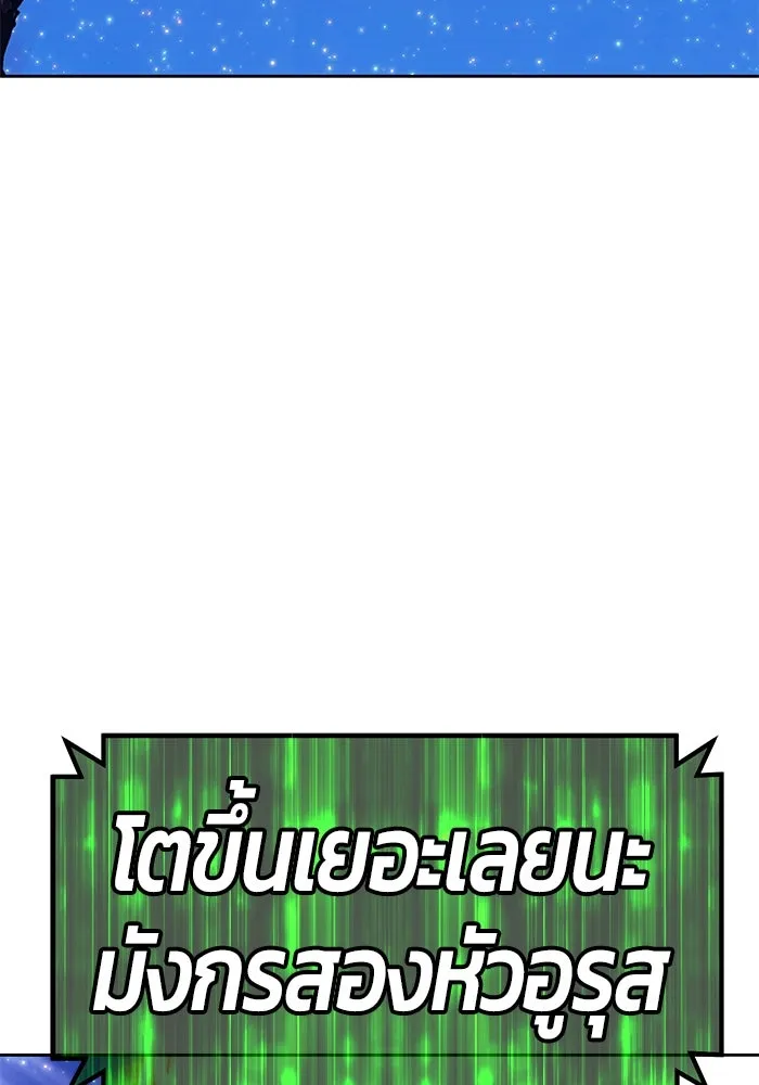 +99 ท่อนไม้พร้อมบวก ตอนที่ 71 รูปที่ 248