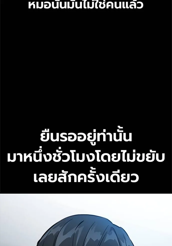 มหาสงครามคนแกร่ง ตอนที่ 16 รูปที่ 55
