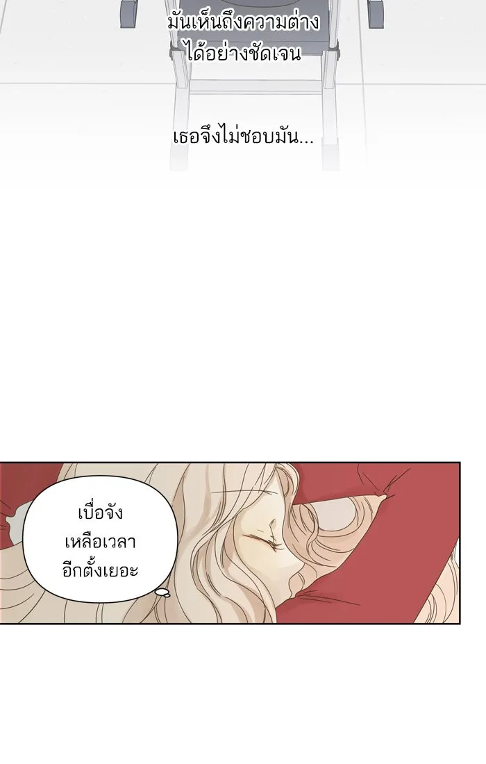 ฉันมันร้าย หรือเพราะโลกไม่น่ารัก ตอนที่ 37 รูปที่ 31