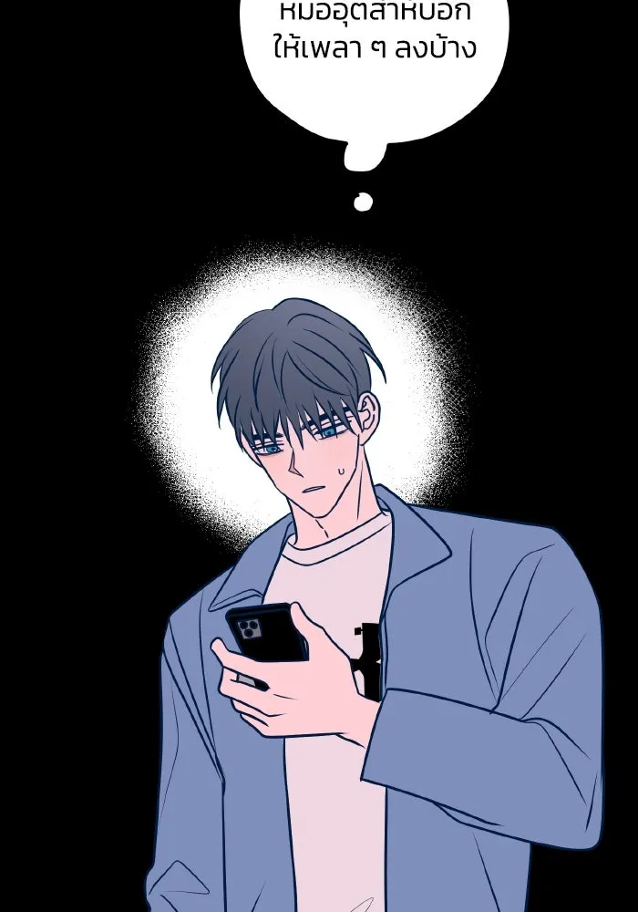 รักนี้ไม่มีรีไซเคิล ตอนที่ 53 รูปที่ 134