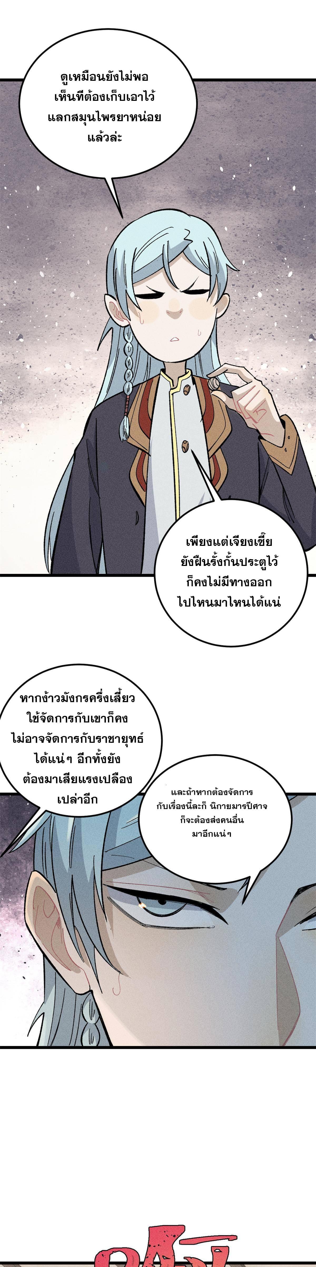 Manga-lc-com อ่านมังงะ อ่านการ์ตูน ออนไลน์ ฟรี All Hail the Sect Leader ตอนที่ 1 2 3 4 5 6 7 8 9 10 11 12 13 14 ฟรี ไม่มีโฆษณา Manga-lc - อ่าน มังงะ อ่าน การ์ตูน ออนไลน์ อ่านมังงะ ฟรี
