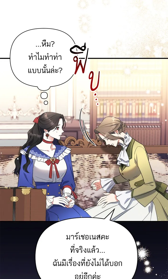 แด่ตัวละครโปรดที่ถูกทิ้ง ตอนที่ 29 รูปที่ 44