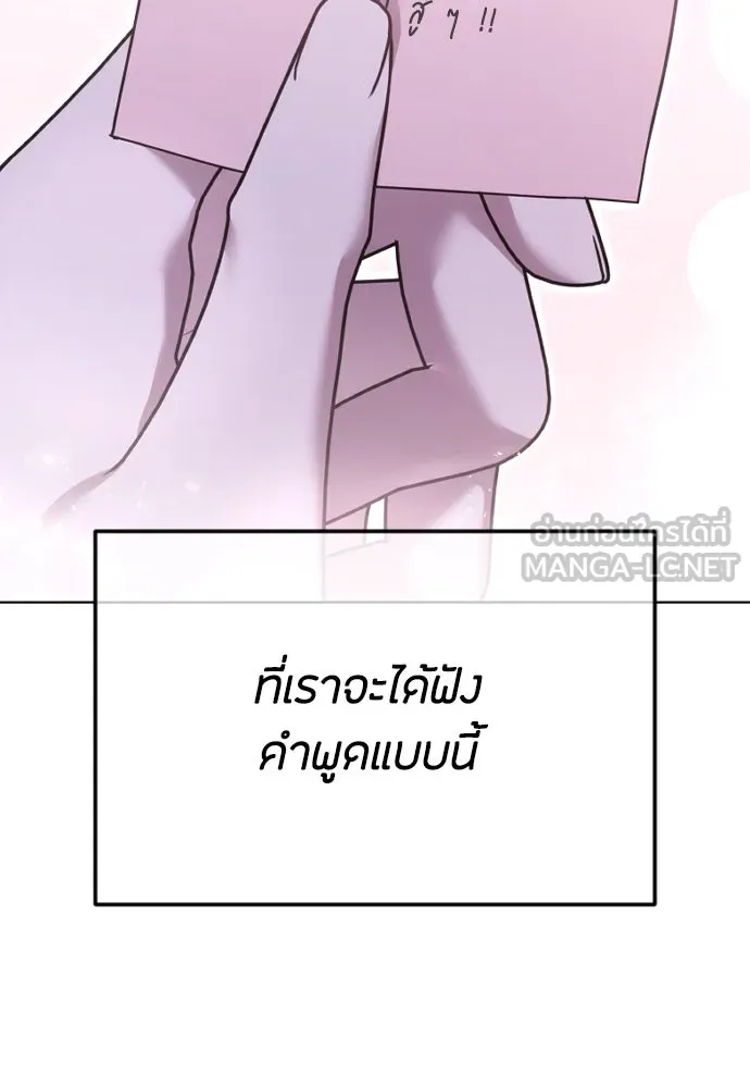 วิธีหนีตายจากนิยายโรคจิต ตอนที่ 79 รูปที่ 27