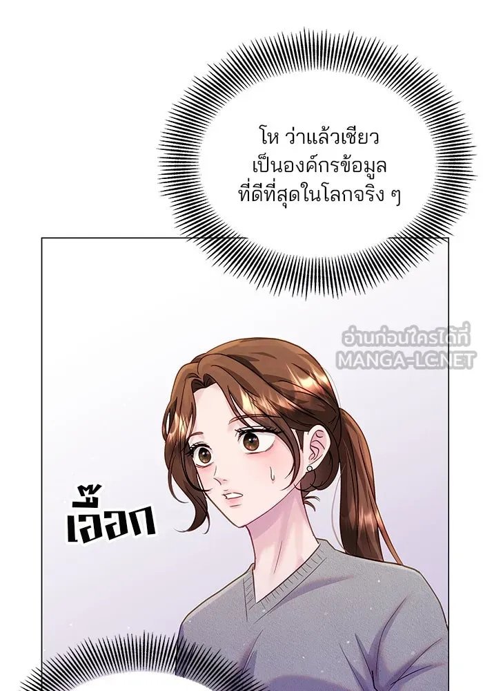คู่มือคว้าหัวใจนายตัวร้าย ตอนที่ 45 รูปที่ 96
