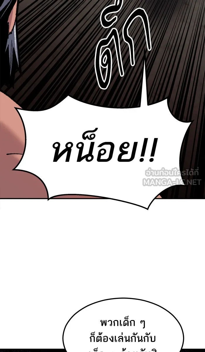 ยอดคนเลเวลทะลุ ตอนที่ 53 คนในพื้นที่ (9) รูปที่ 27