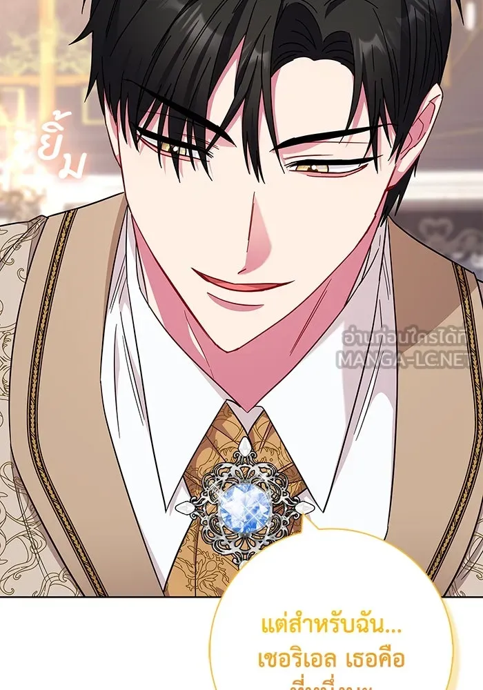 ฉันกลายเป็นแม่พระเอกนิยายจอมเสเพล ตอนที่ 19 รูปที่ 93