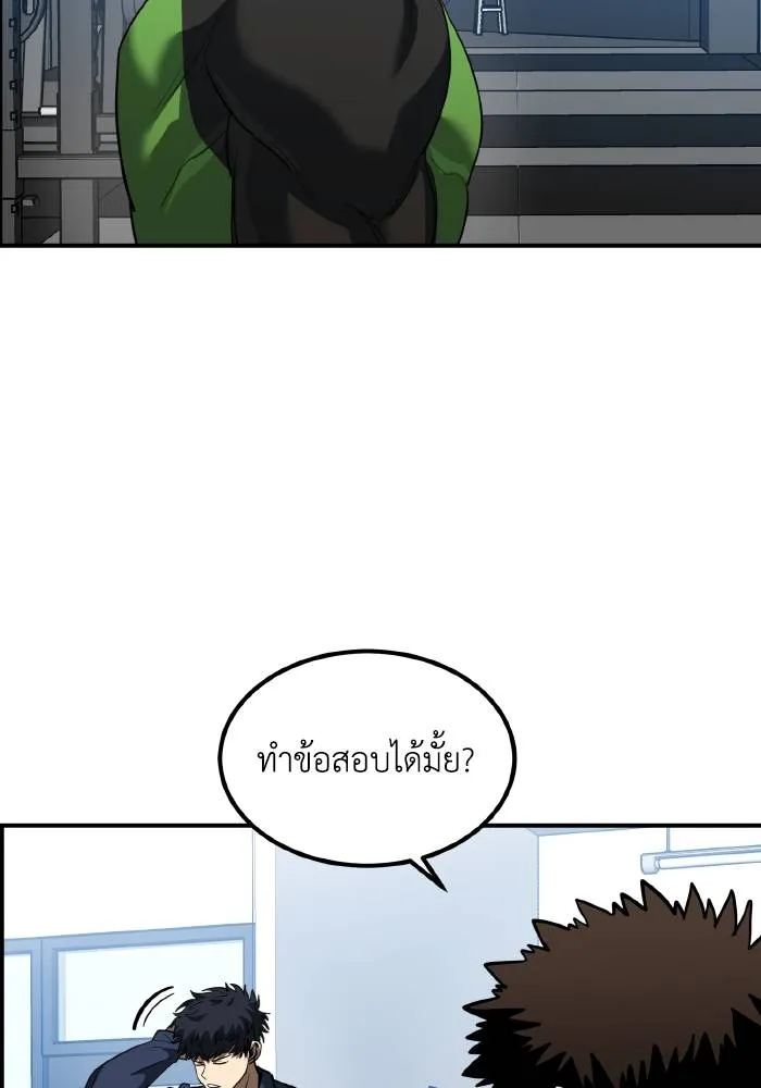 ราชาแห่งอ็อกทากอน ตอนที่ 30 รูปที่ 29