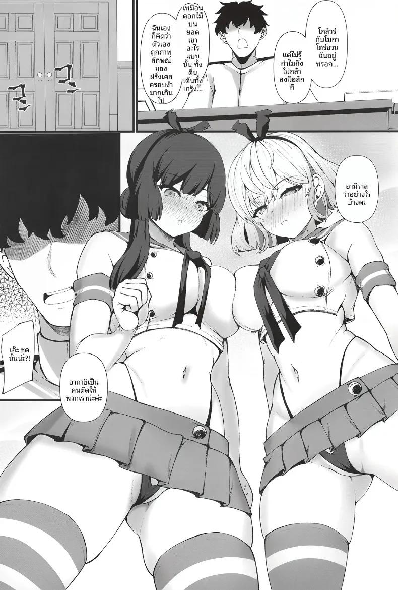 Doujin-Lc- อ่าน โดจิน มังฮวา เกาหลี ญี่ปุ่น จีน แปลไทย โมกะกุโร (Kuon) (Kantai Collection -KanColle-) ตอนที่ 1 2 3 4 5 6 7 8 9 10 11 12 13 14 ฟรี ไม่มีโฆษณา อ่าน โดจิน Manhwa เกาหลี ญี่ปุ่น จีน เรามีครบ คัดมาให้เน้นๆ โดจิน 18+ รับประกันความฟินโดย  Doujin Lc
