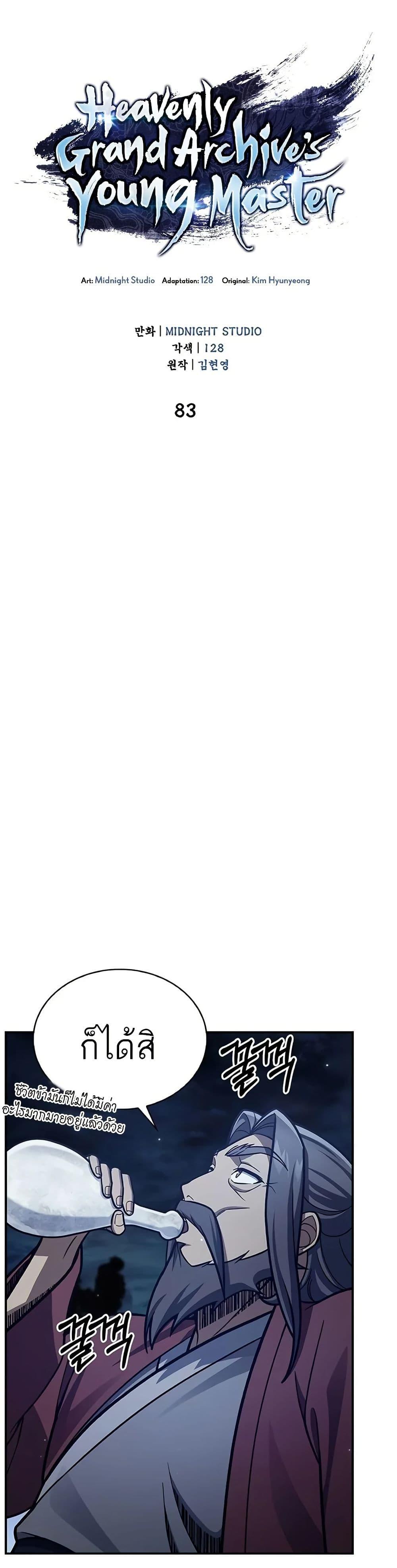 Manga-lc-com อ่านมังงะ อ่านการ์ตูน ออนไลน์ ฟรี Heavenly Grand Archive’s Young Master ตอนที่ 1 2 3 4 5 6 7 8 9 10 11 12 13 14 ฟรี ไม่มีโฆษณา Manga-lc - อ่าน มังงะ อ่าน การ์ตูน ออนไลน์ อ่านมังงะ ฟรี