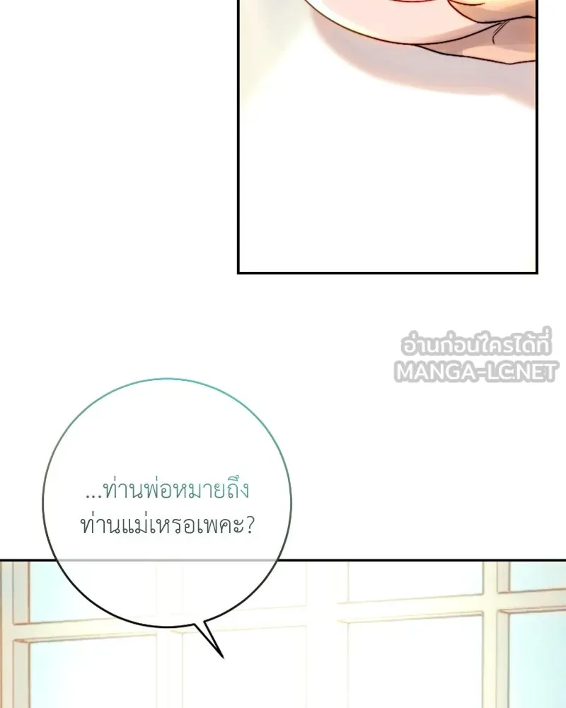 เจ้าหญิงคลั่งแห่งวังหลวง ตอนที่ 47 รูปที่ 15