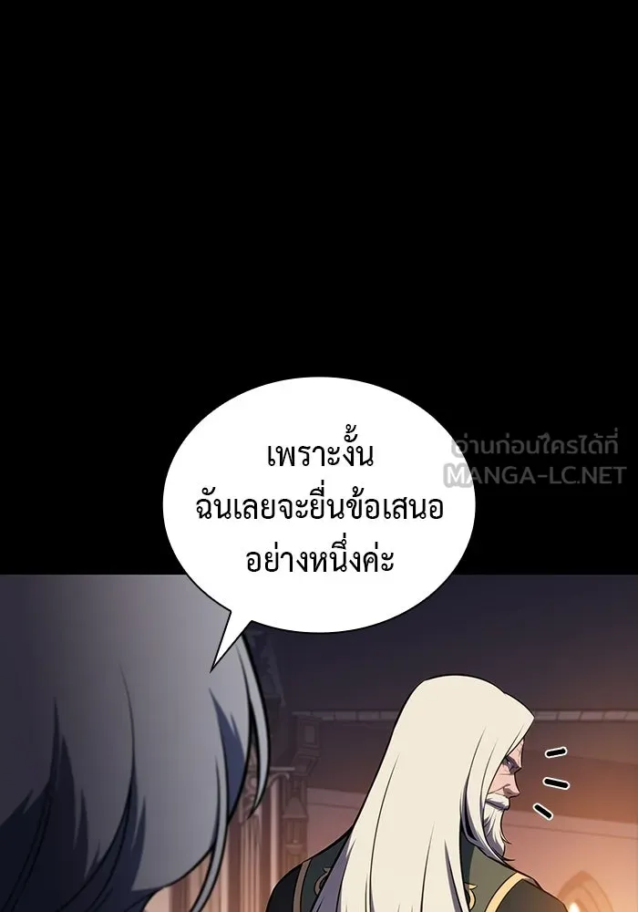 ลูกชายคนเล็กของดยุกคือมือสังหาร ตอนที่ 112 รูปที่ 90