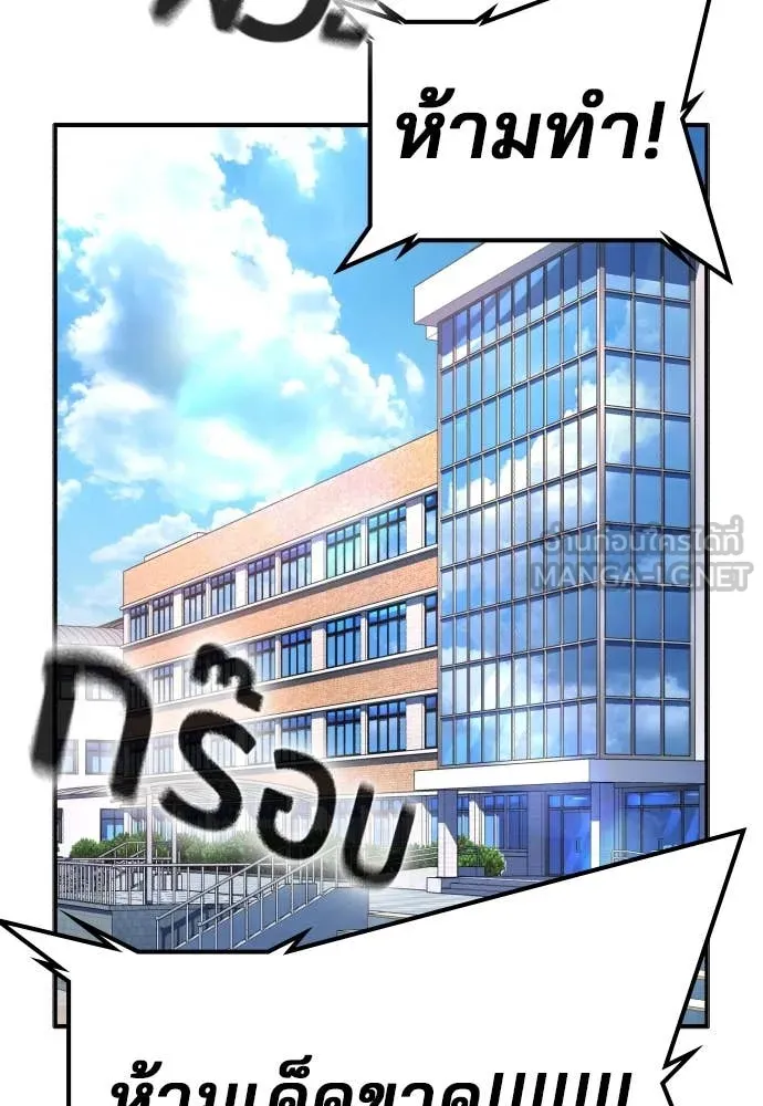 คูเซรา ตอนที่ 28 รูปที่ 81
